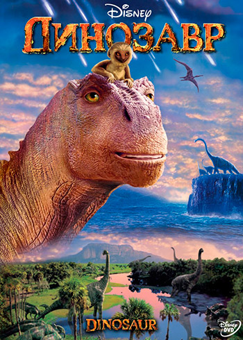 Dinosaur.2000.1080p.mkv