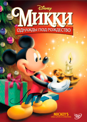 Mickeys.Once.Upon.a.Christmas.1999.avi