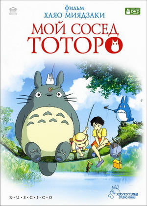 Tonari.no.Totoro.1988.avi