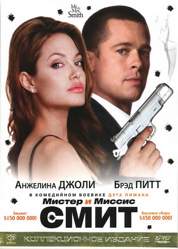Mr.and.Mrs.Smith.2005.720p.mkv