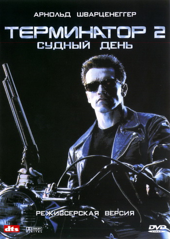 Terminator.2.Sudnyj.Den.avi