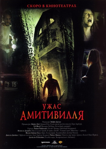 The.Amityville.Horror.2005.avi