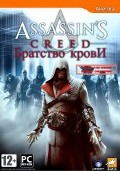 Assassin's Creed: Братство крови