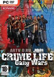 Crime Life. Уличные войны