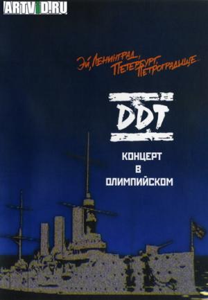 DDT.ol.avi