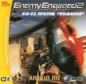 Enemy Engaged 2: Ка-52 против 