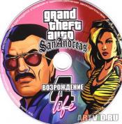GTA San Andreas 4life -возрождение