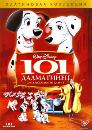 One.Hundred.and.One.Dalmatians.1961.avi