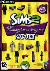 Sims 2: Каталог – Гламурная жизнь