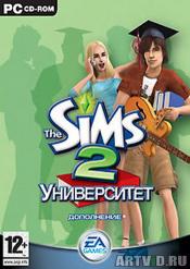 Sims 2: Университет