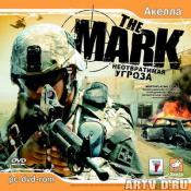 The Mark - Неотвратимая Угроза