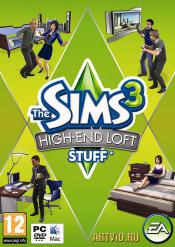 Sims 3: Каталог - Современная роскошь