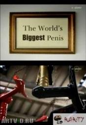 Самый большой пенис в мире