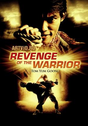 Revenge.of.the.Warrior.avi